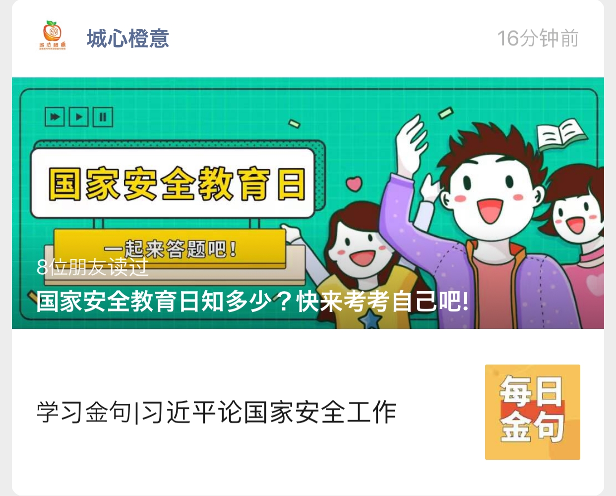 微文封面截图